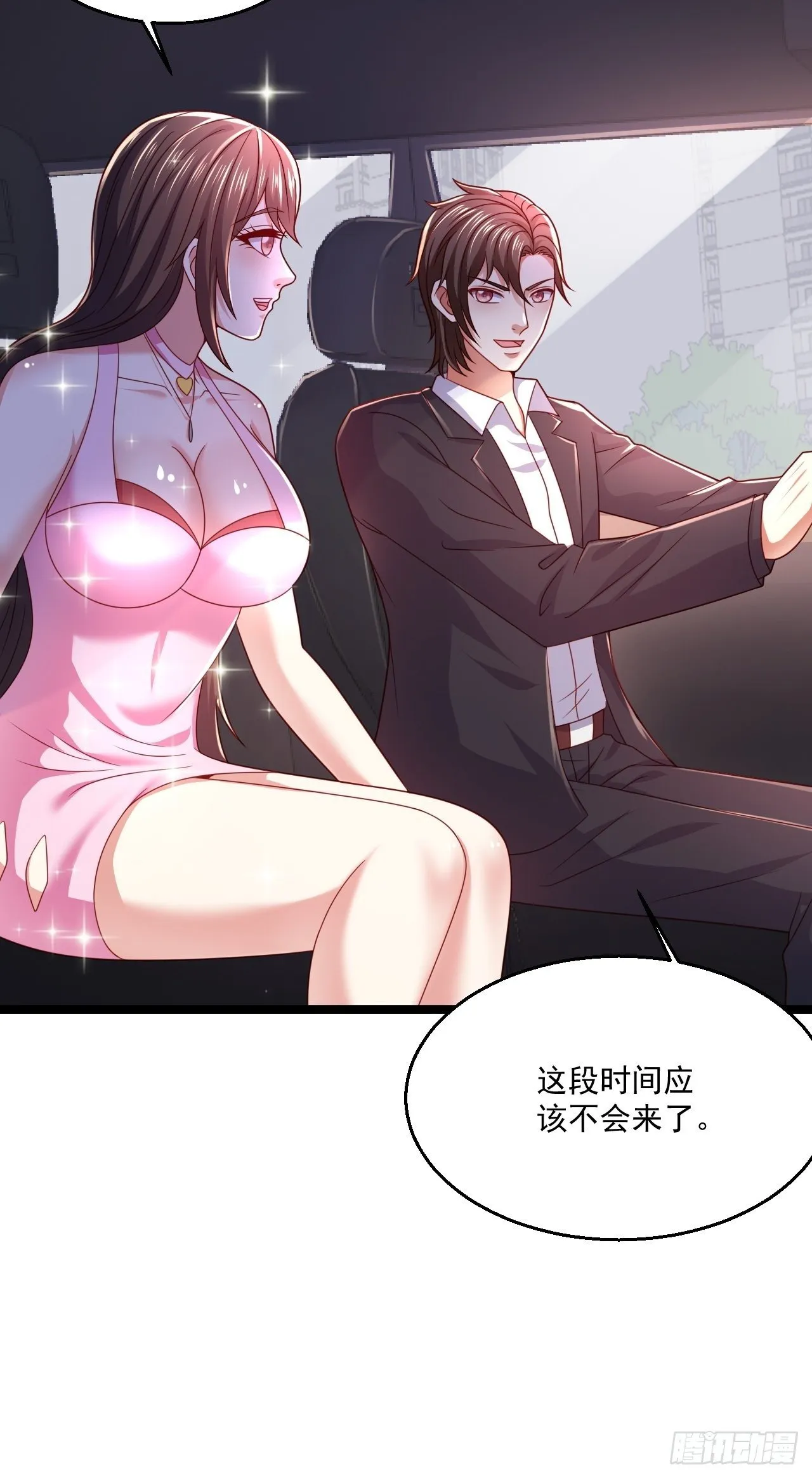 41 武道宗师 第49页