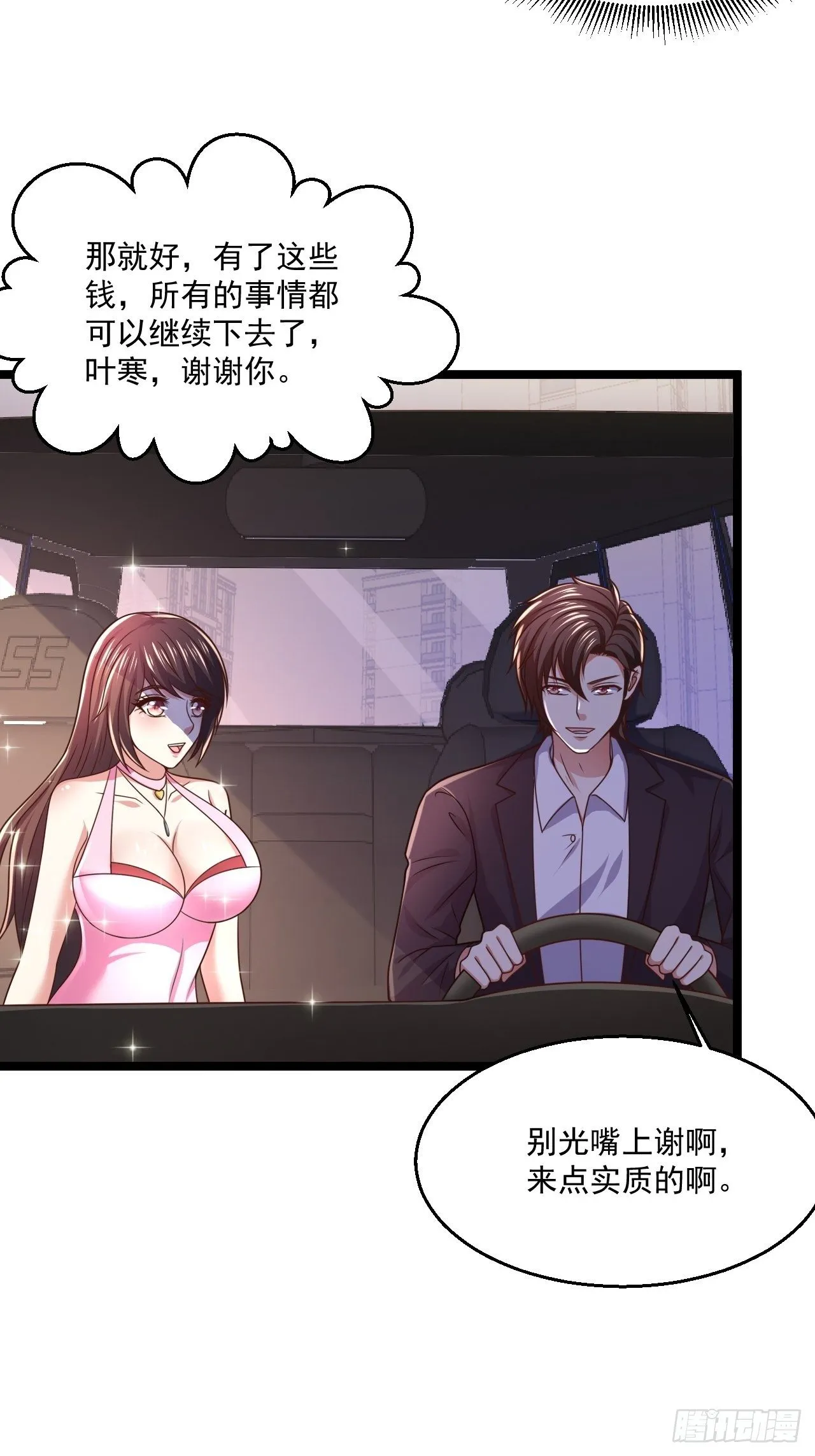 41 武道宗师 第51页