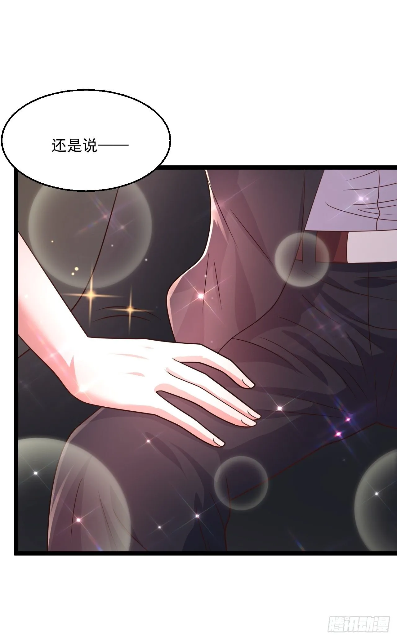 41 武道宗师 第54页