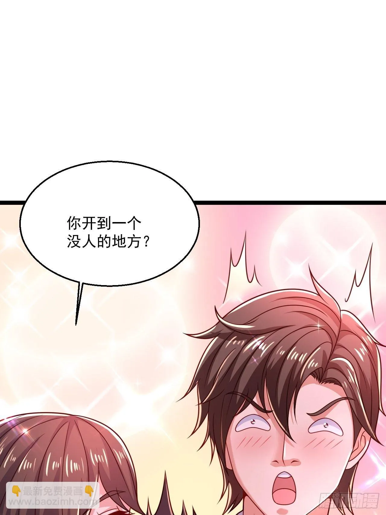 41 武道宗师 第55页