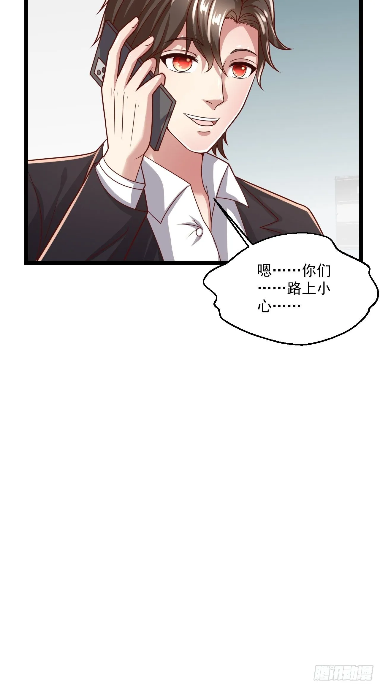 42 姜瑶瑶遇险 第7页