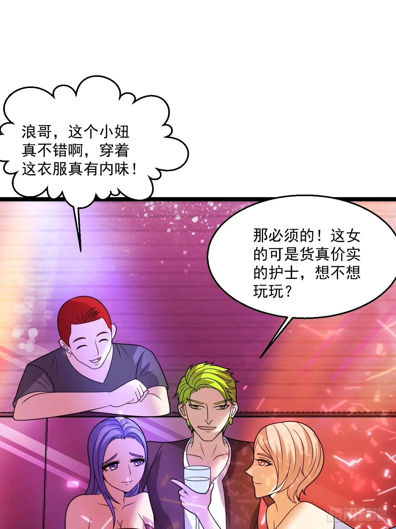 42 姜瑶瑶遇险 第16页