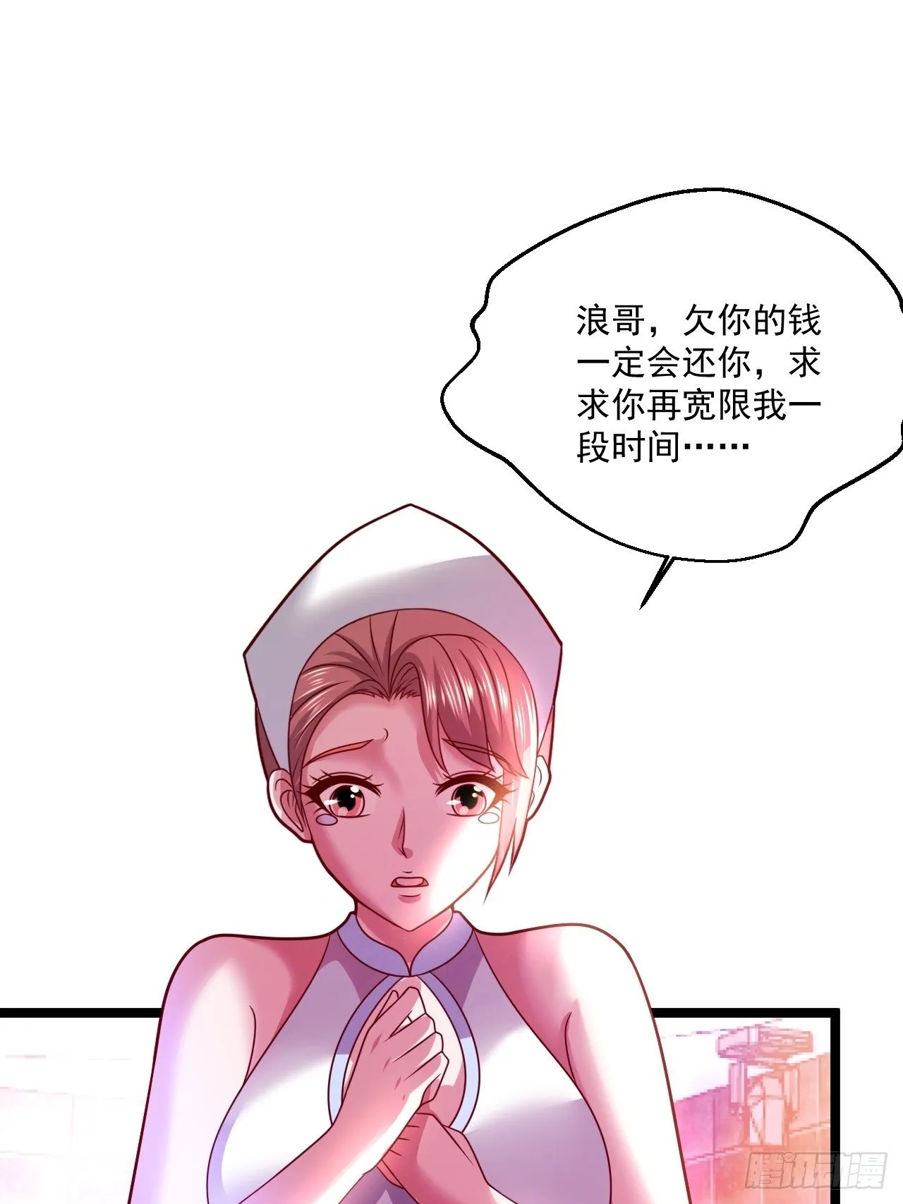 42 姜瑶瑶遇险 第19页