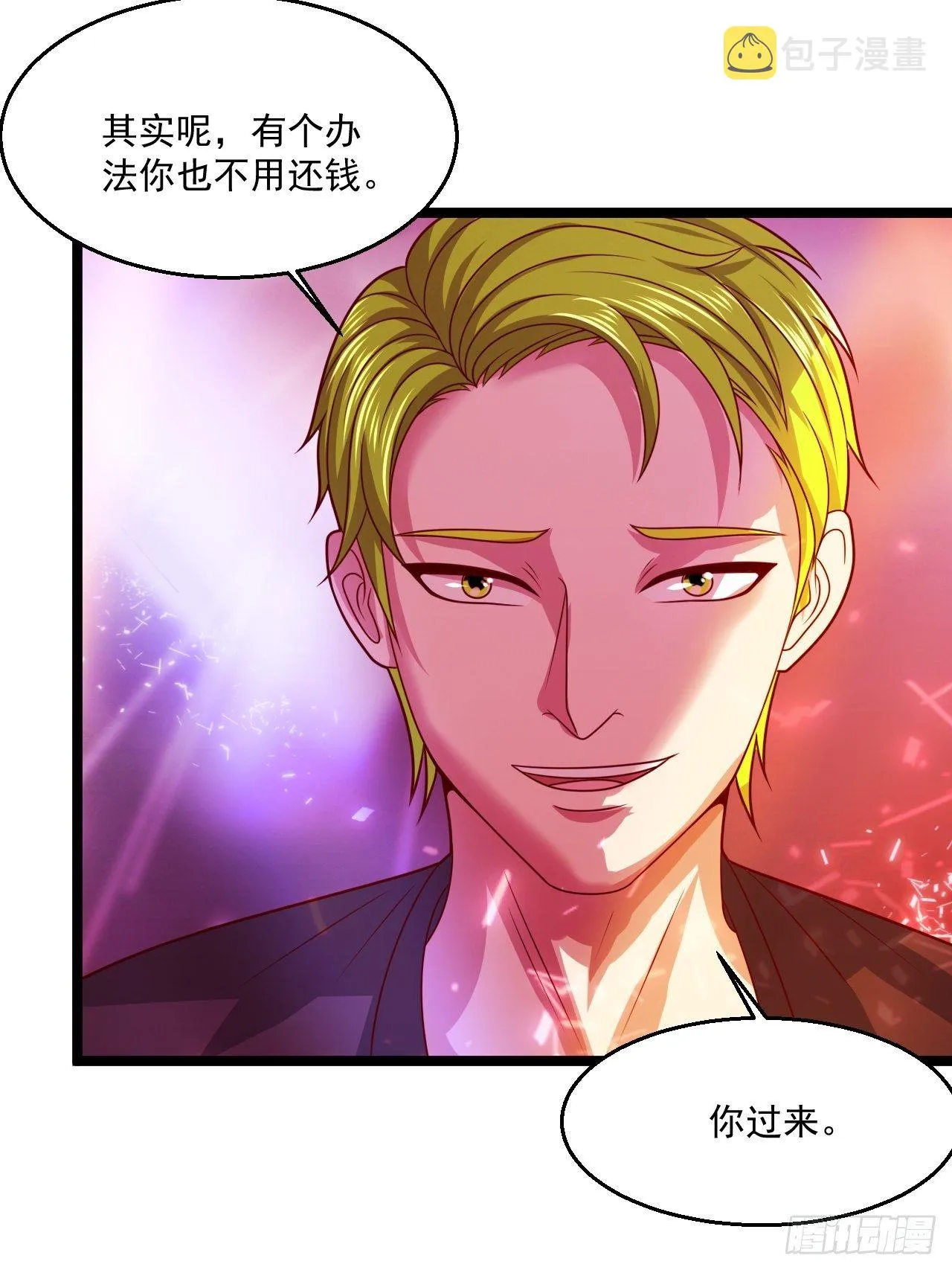 42 姜瑶瑶遇险 第21页