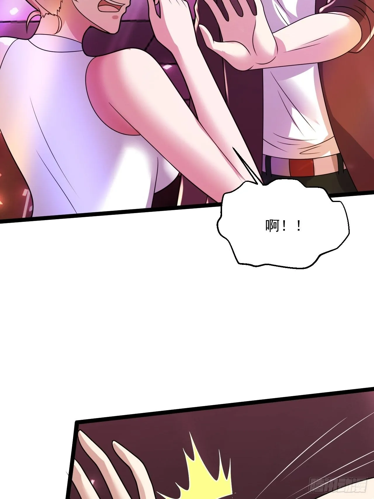 42 姜瑶瑶遇险 第26页