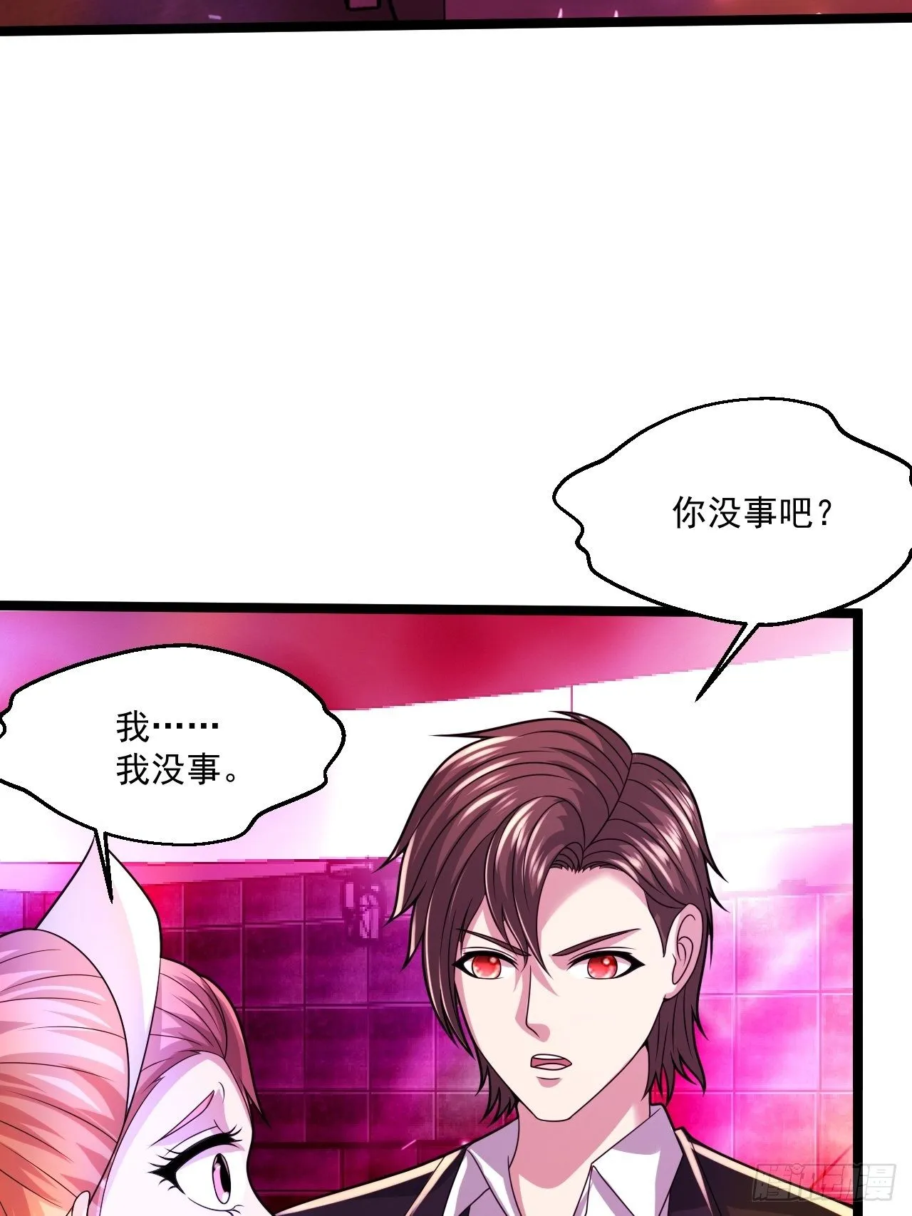 42 姜瑶瑶遇险 第32页