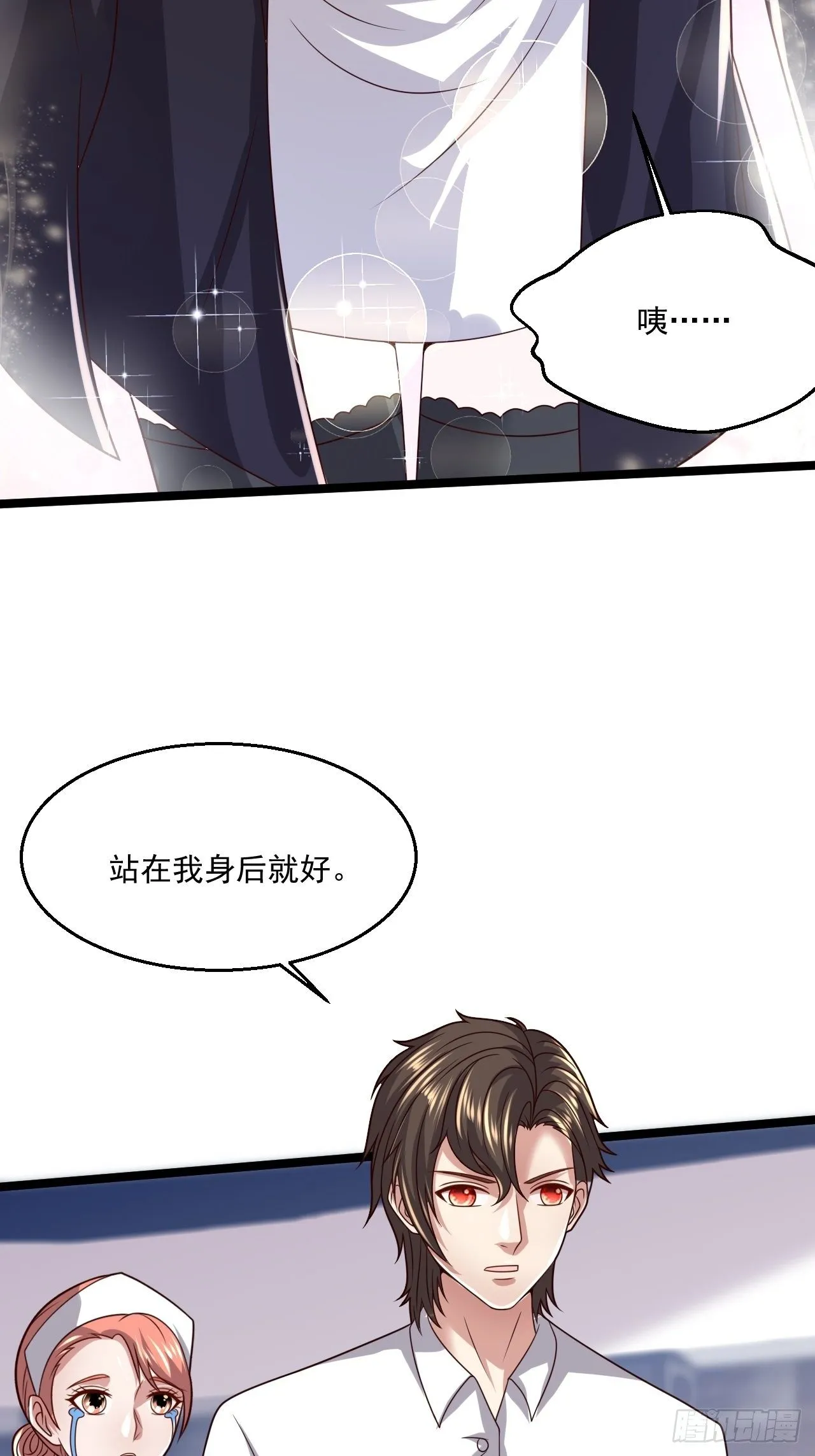 42 姜瑶瑶遇险 第38页