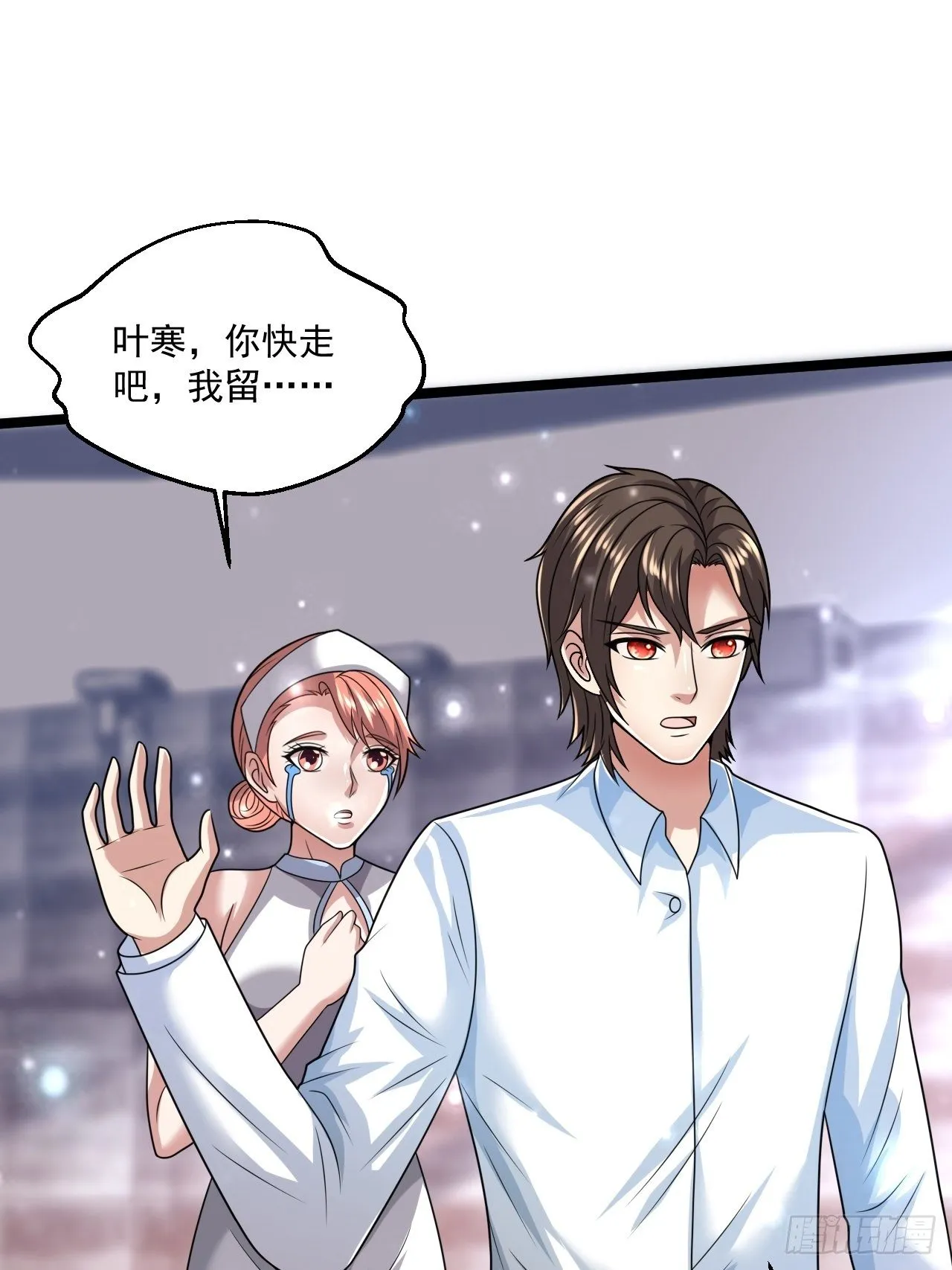 42 姜瑶瑶遇险 第42页