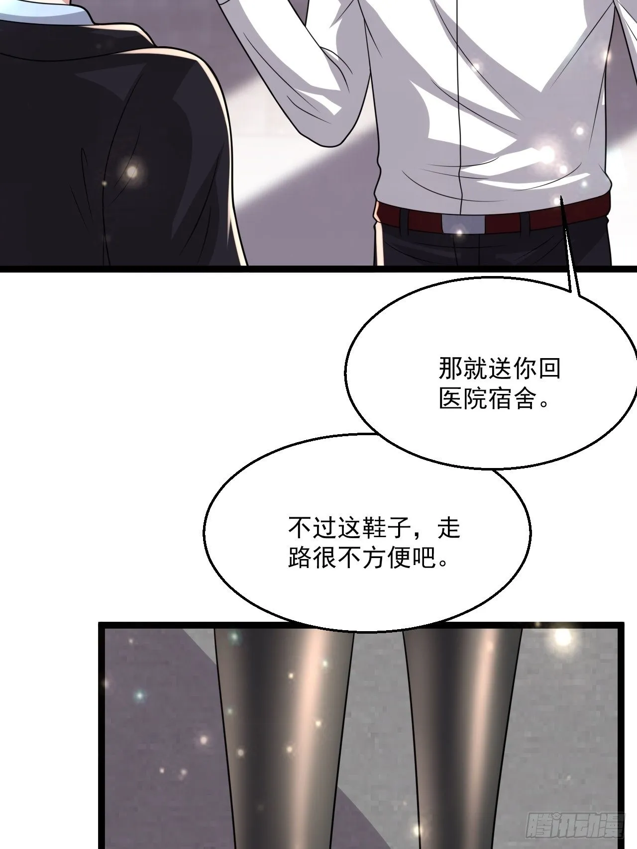 42 姜瑶瑶遇险 第55页