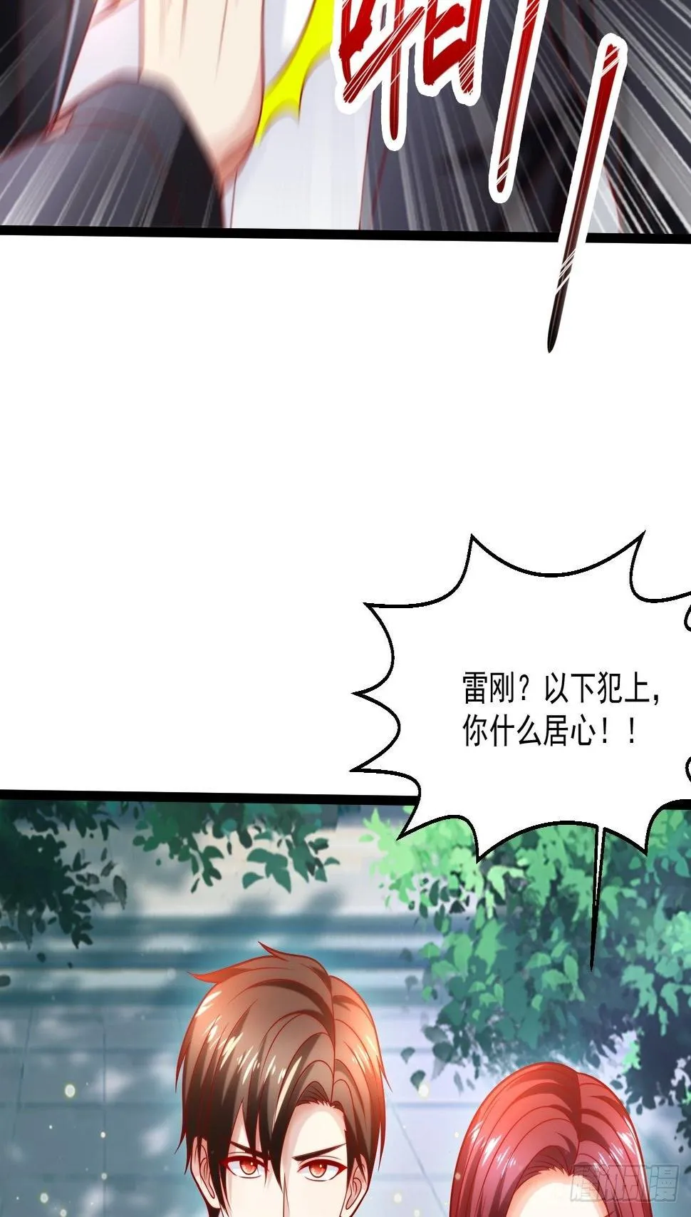 43 周行天的挑衅 第41页