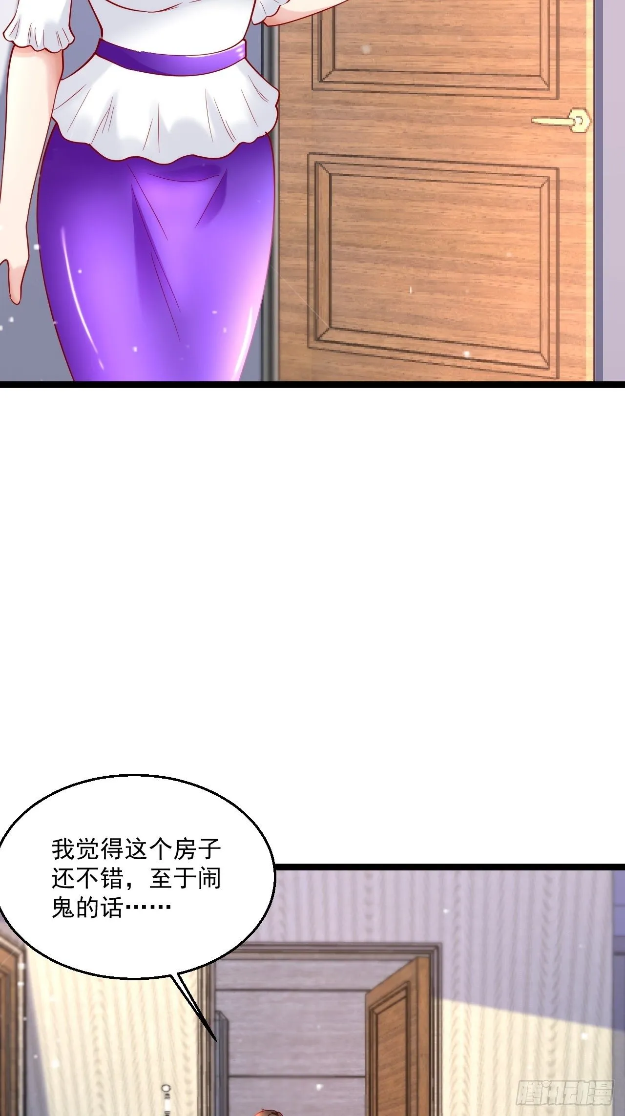 44 错把少女当做宝 第16页