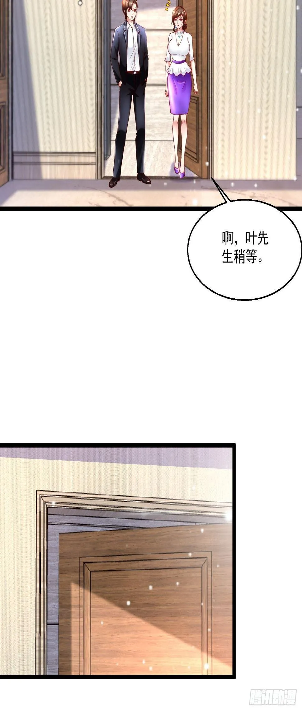 44 错把少女当做宝 第17页