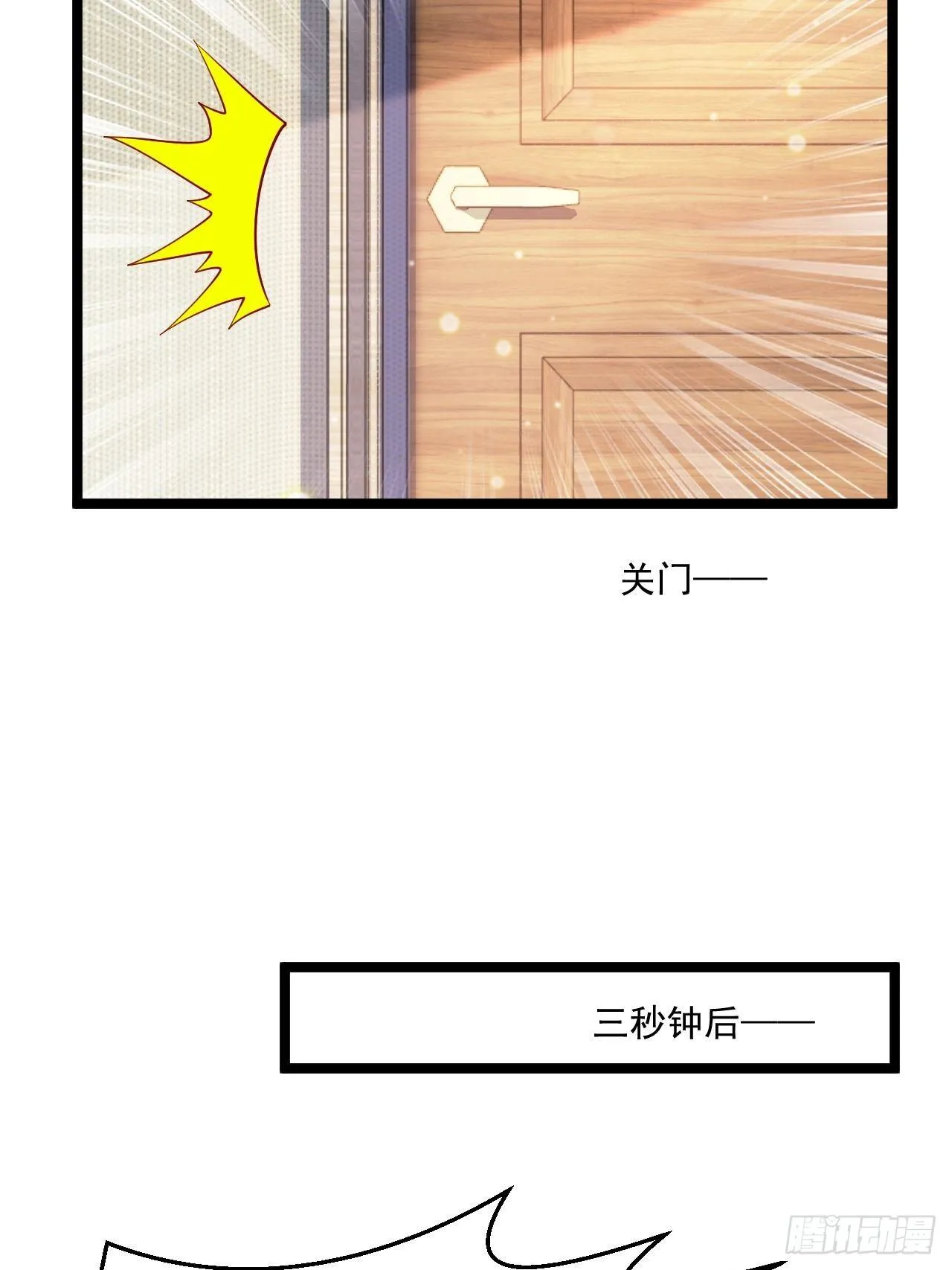 44 错把少女当做宝 第36页