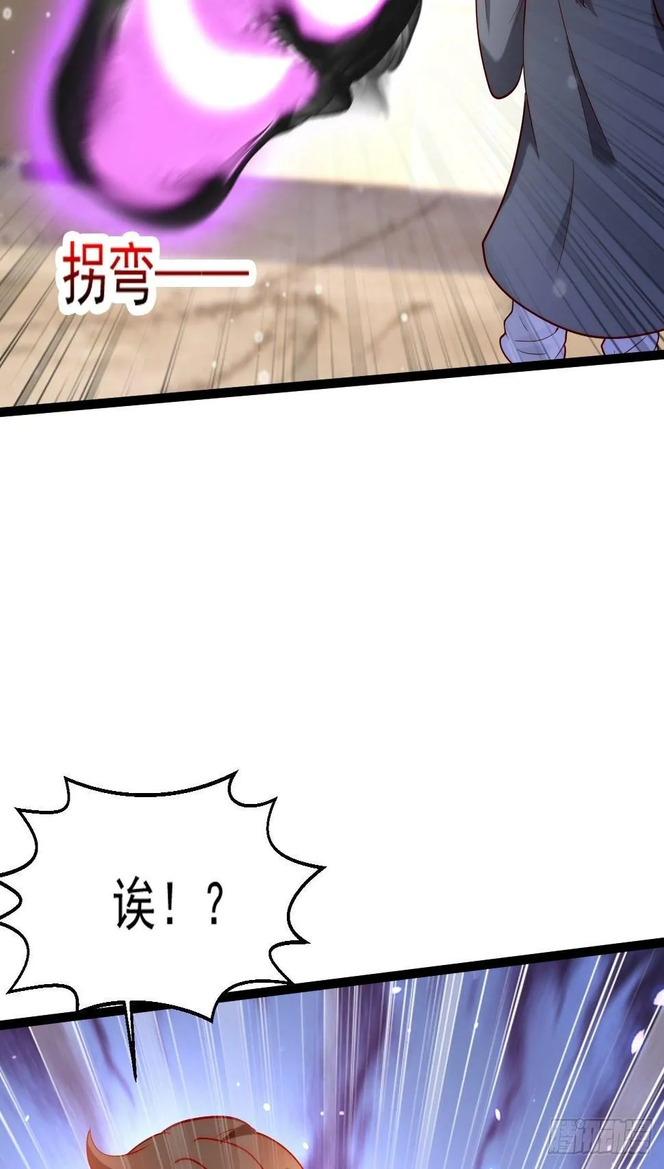 44 错把少女当做宝 第60页
