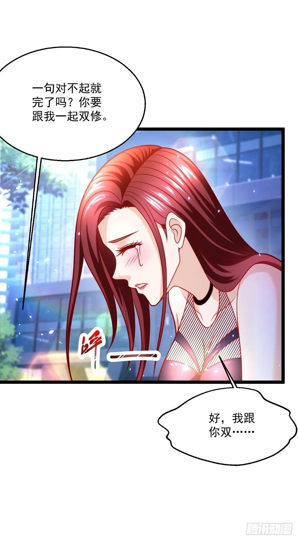 46 我是练武奇才 第7页