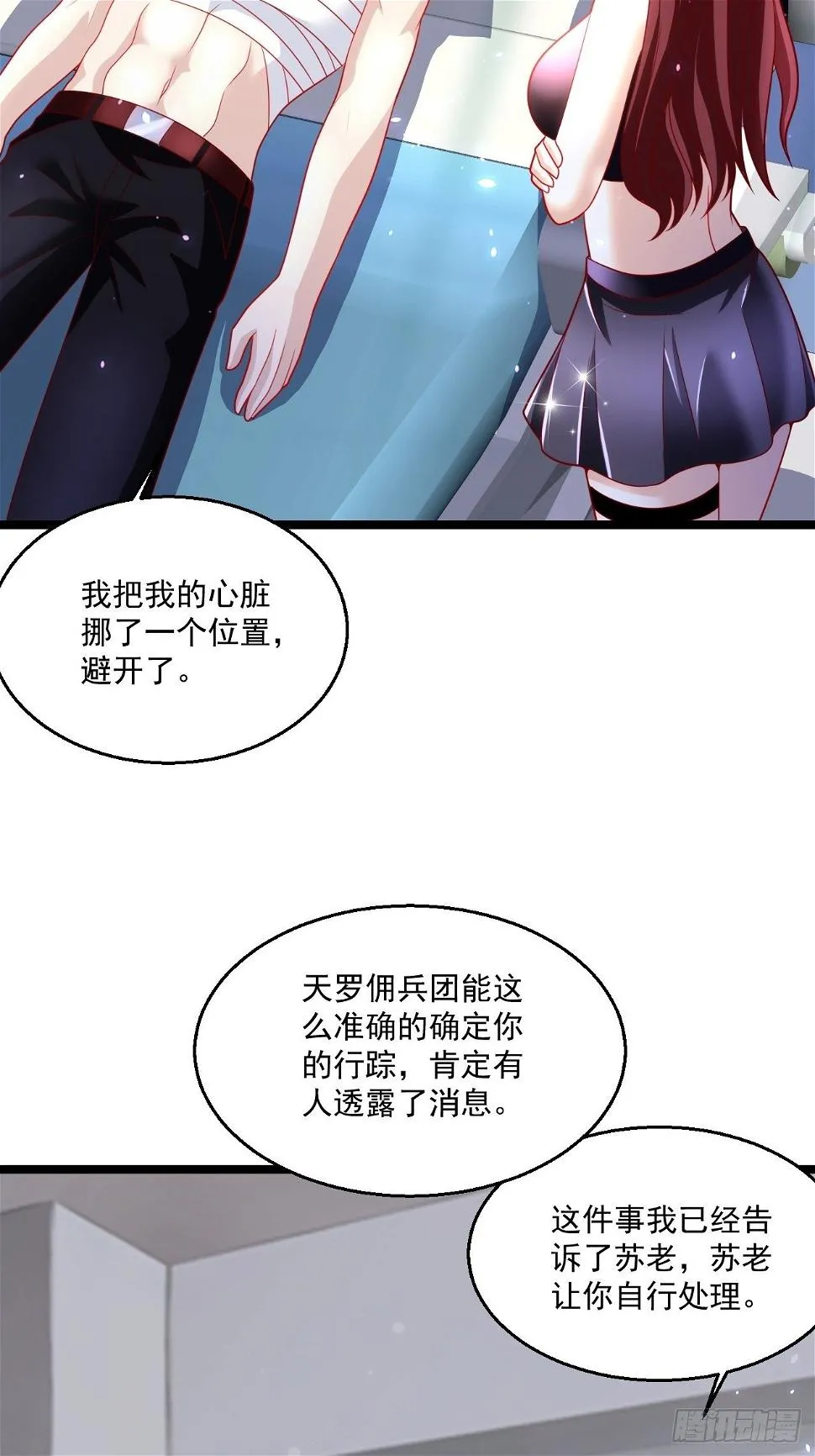46 我是练武奇才 第10页