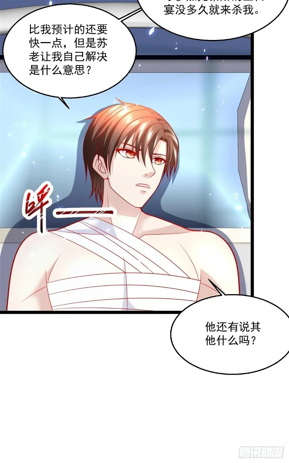 46 我是练武奇才 第12页