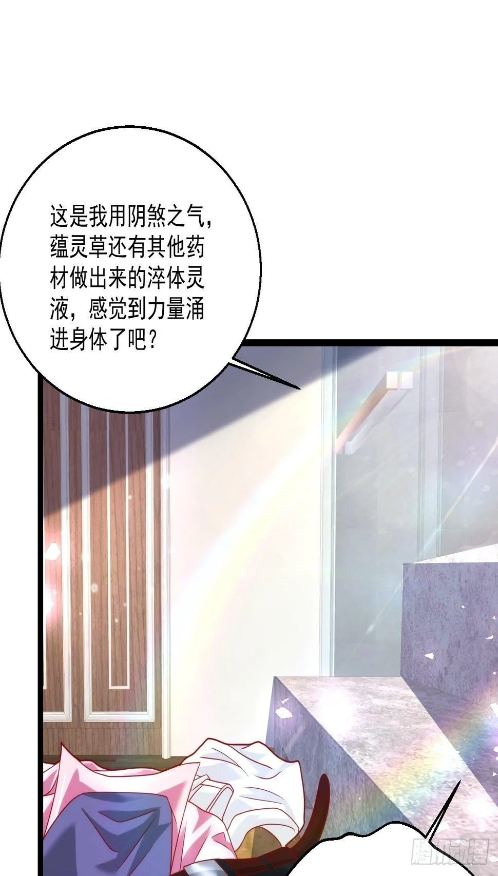 46 我是练武奇才 第18页