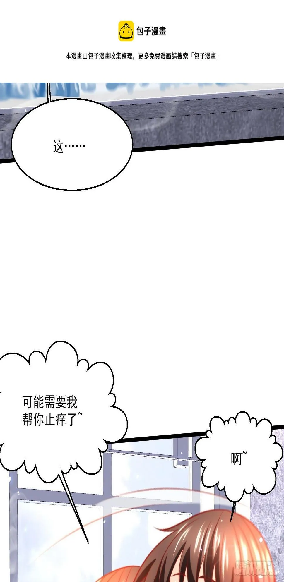 46 我是练武奇才 第22页
