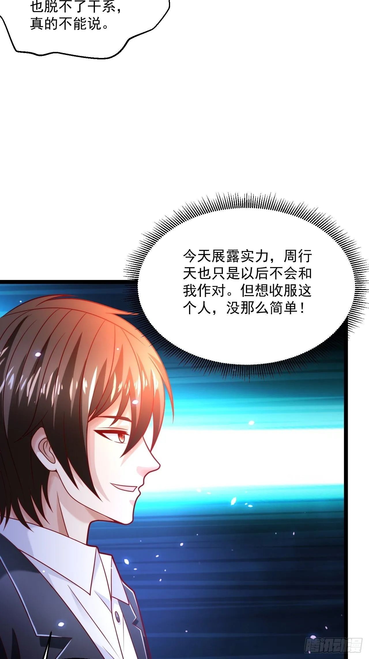 46 我是练武奇才 第53页