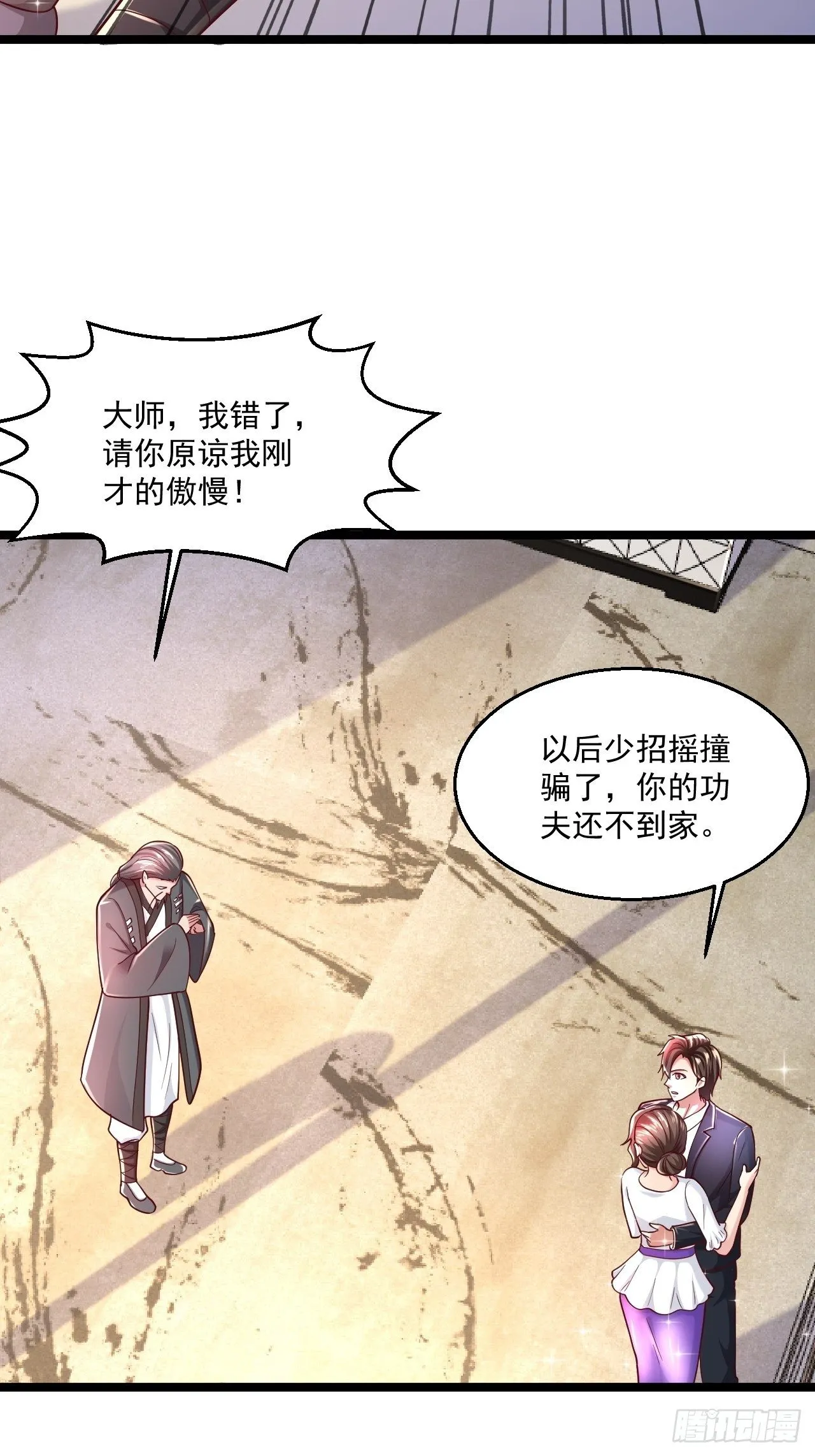 45 大危机 第14页