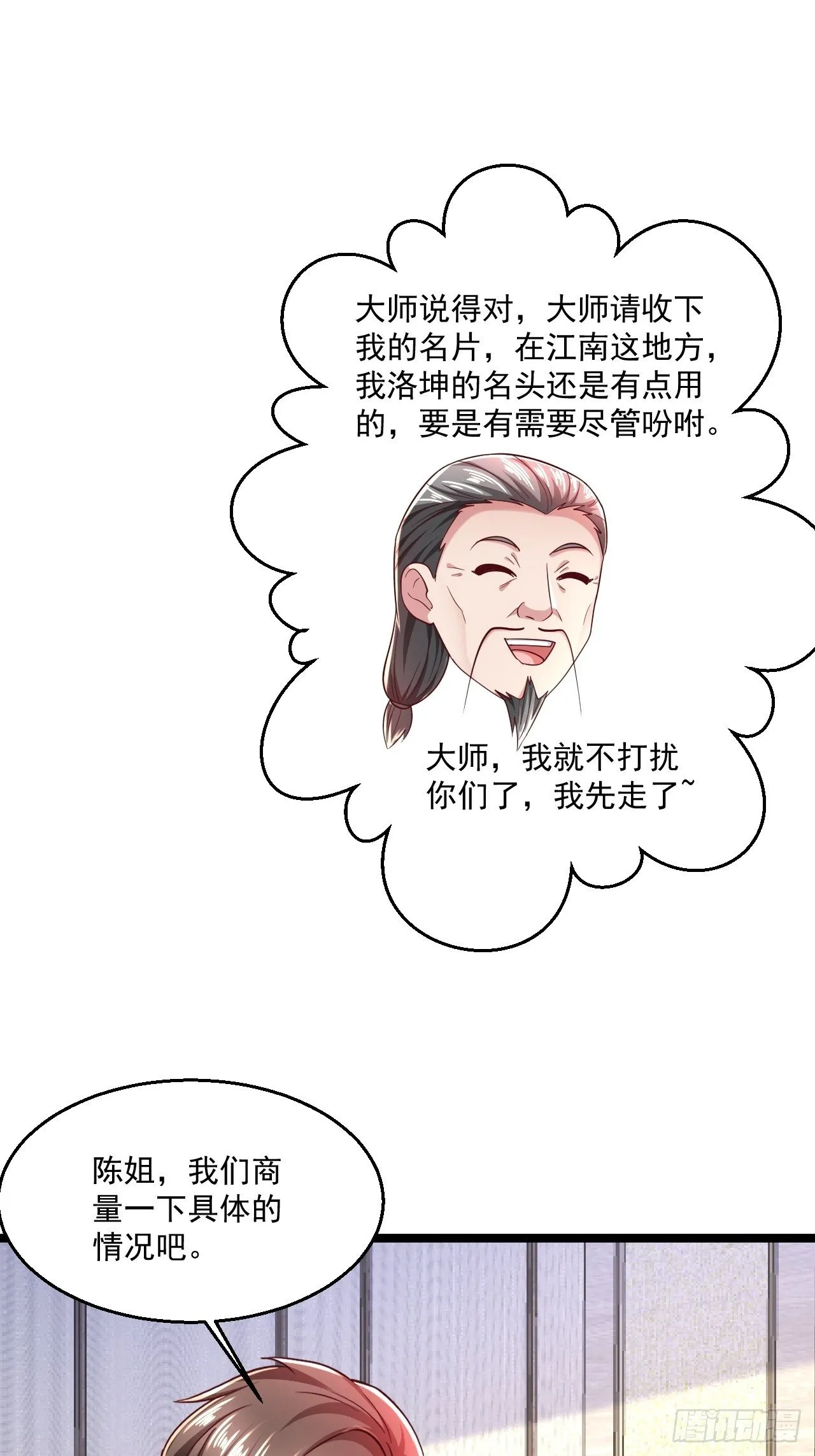 45 大危机 第15页