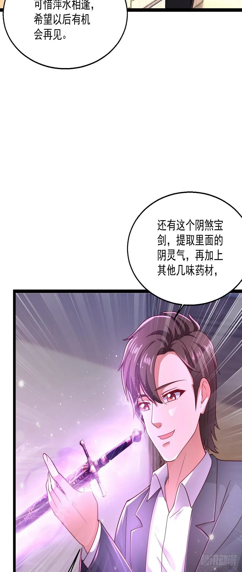 45 大危机 第20页