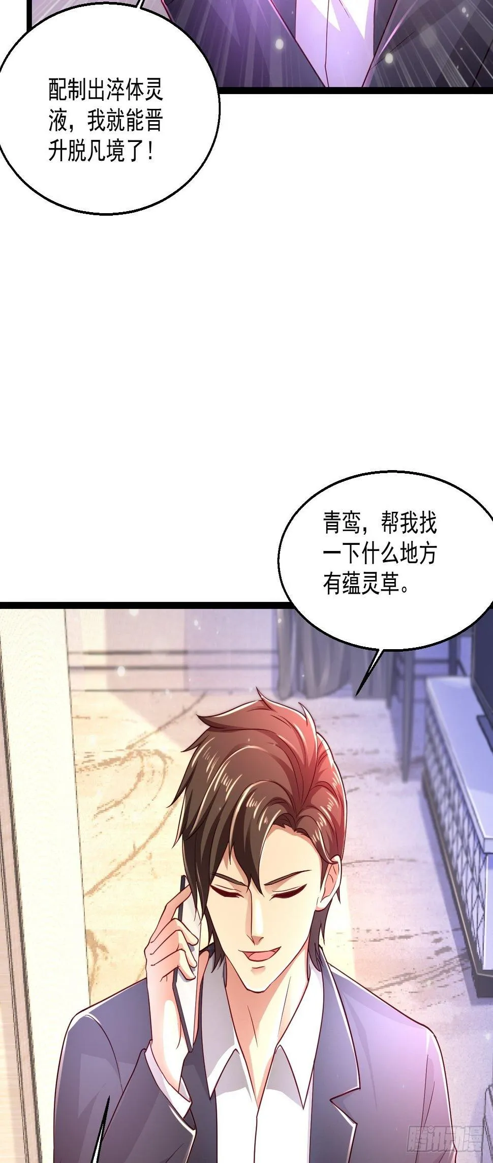 45 大危机 第21页