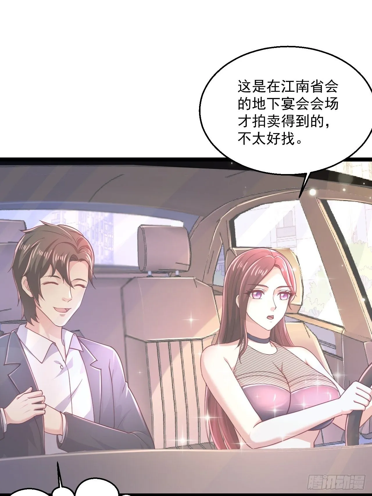 45 大危机 第24页