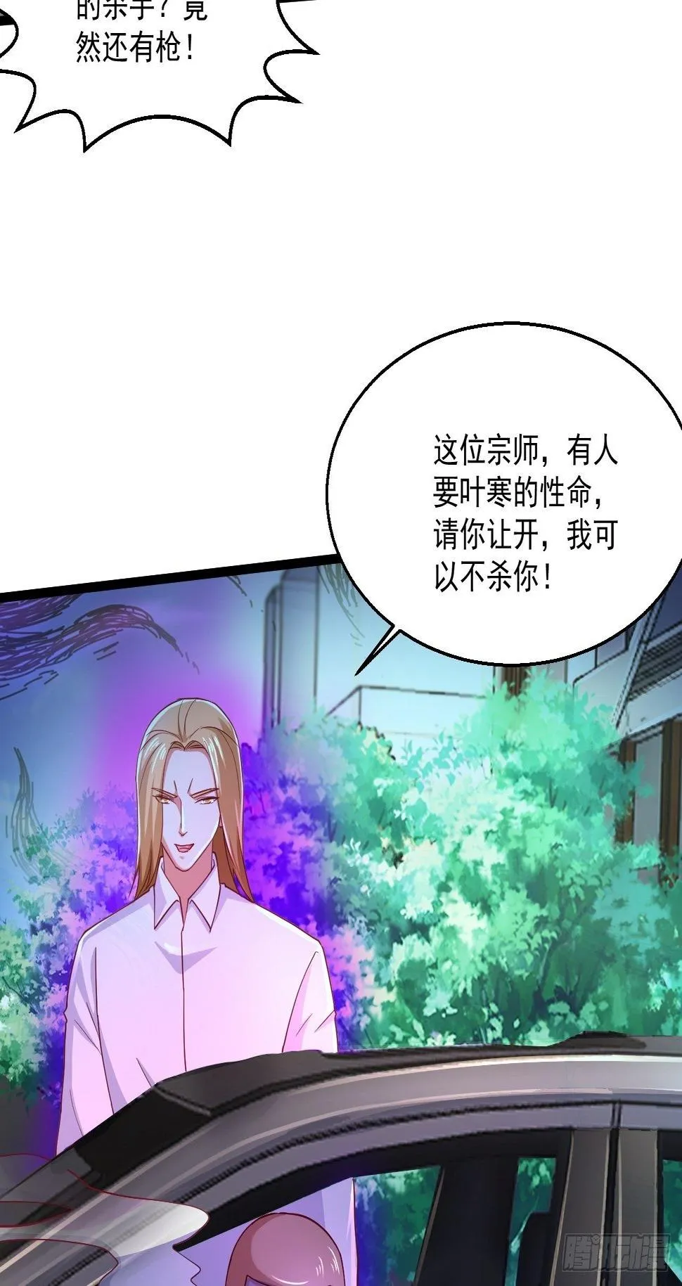 45 大危机 第31页