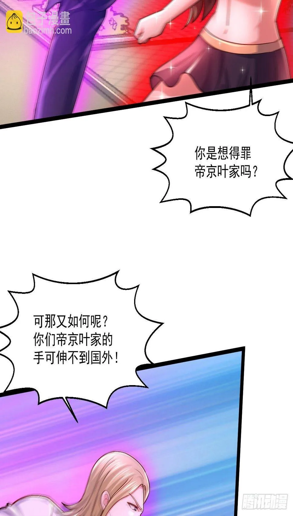 45 大危机 第48页
