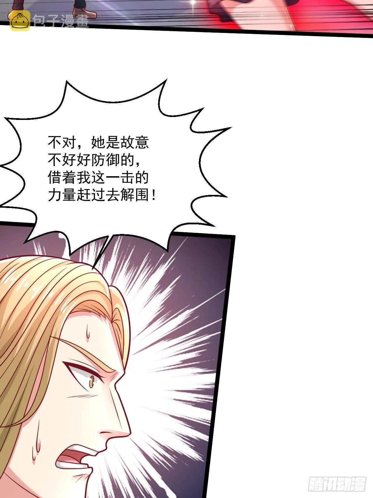 45 大危机 第54页