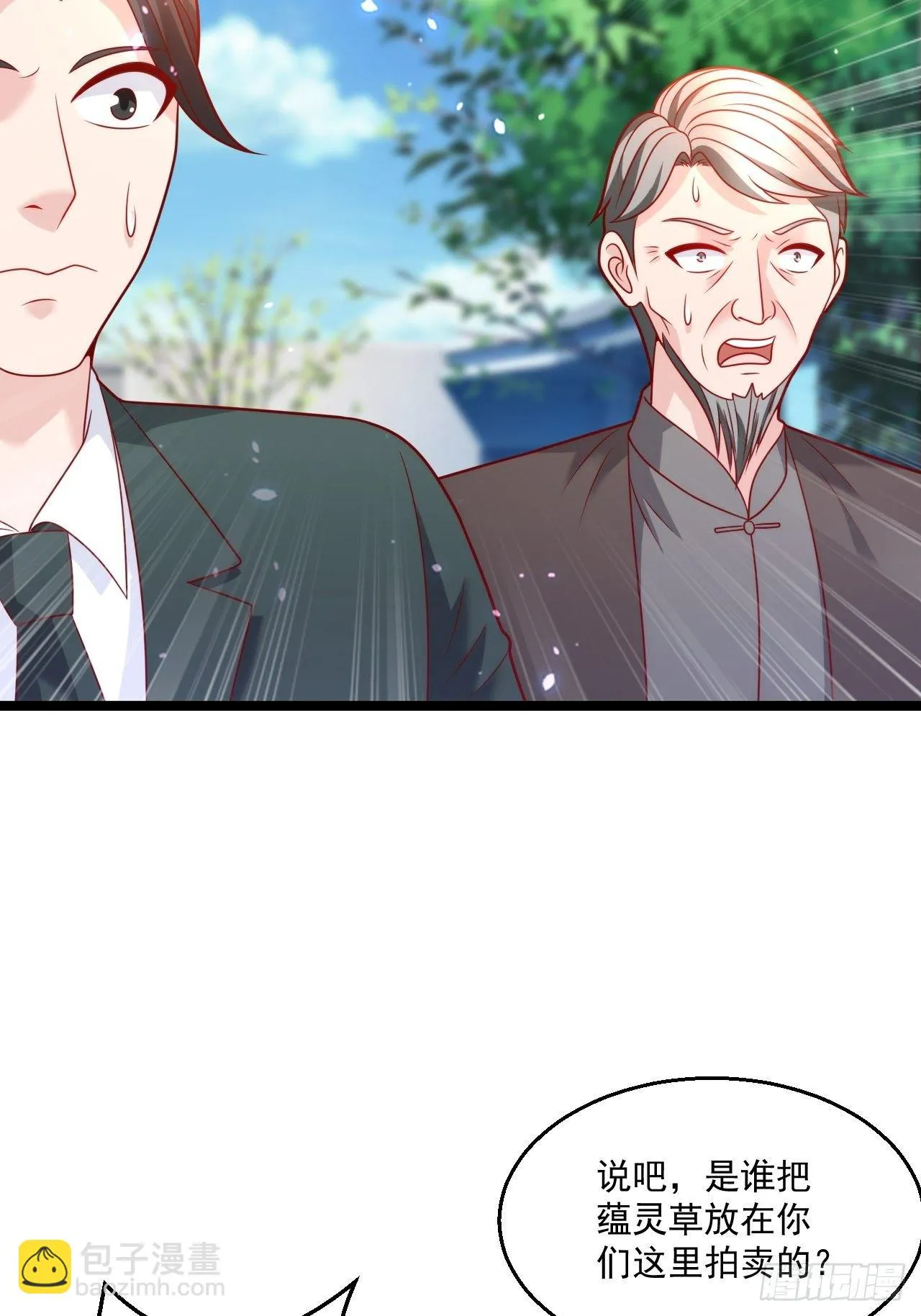 47 会不会有叶天娇？ 第15页