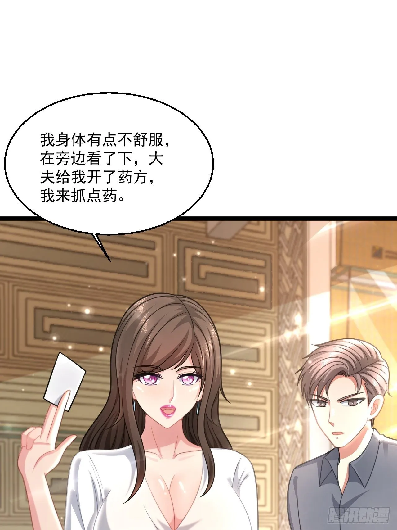 48 来人上狗 第11页