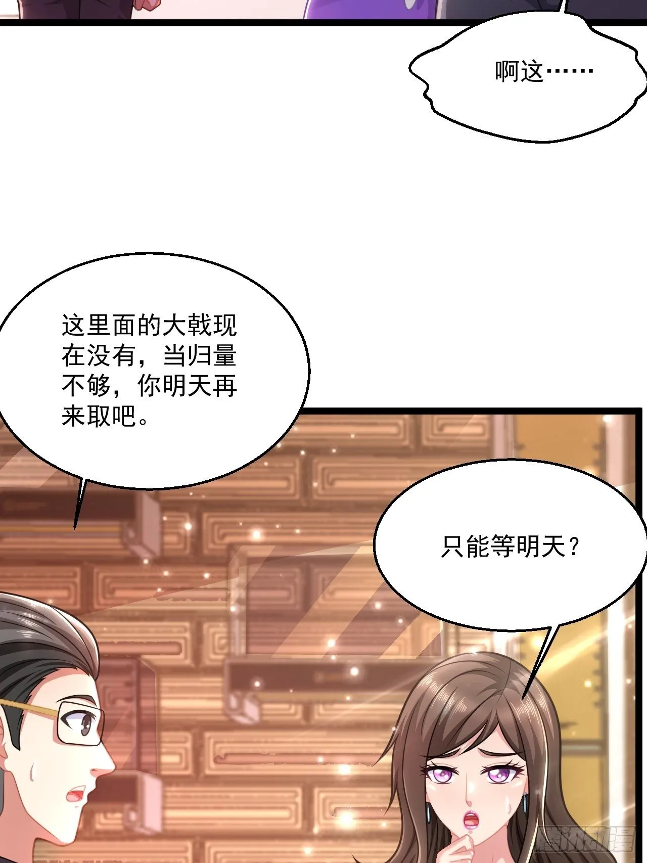 48 来人上狗 第15页