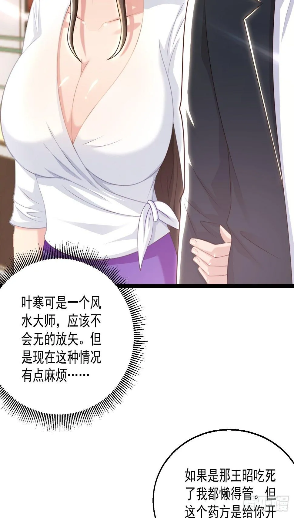 48 来人上狗 第30页