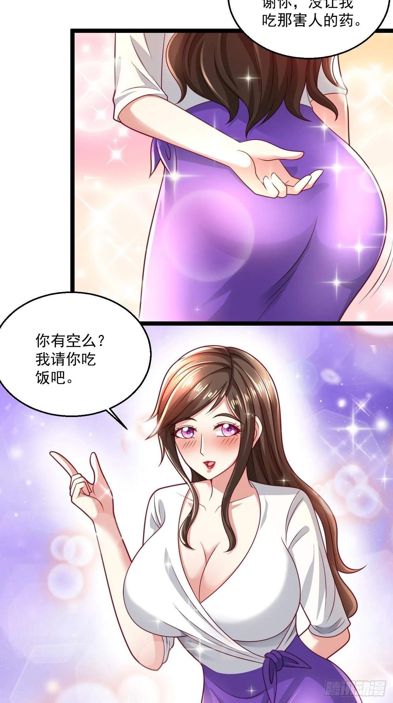 49 温柔刀 第22页