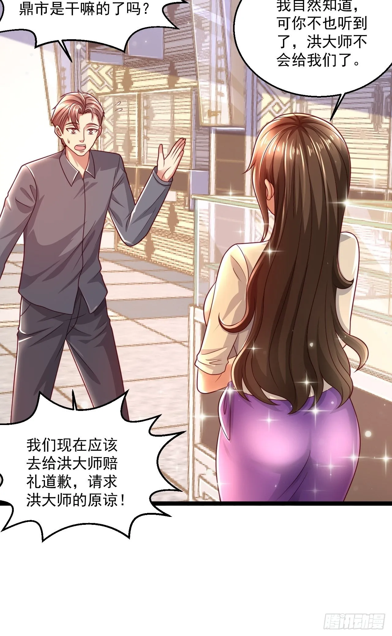 49 温柔刀 第25页