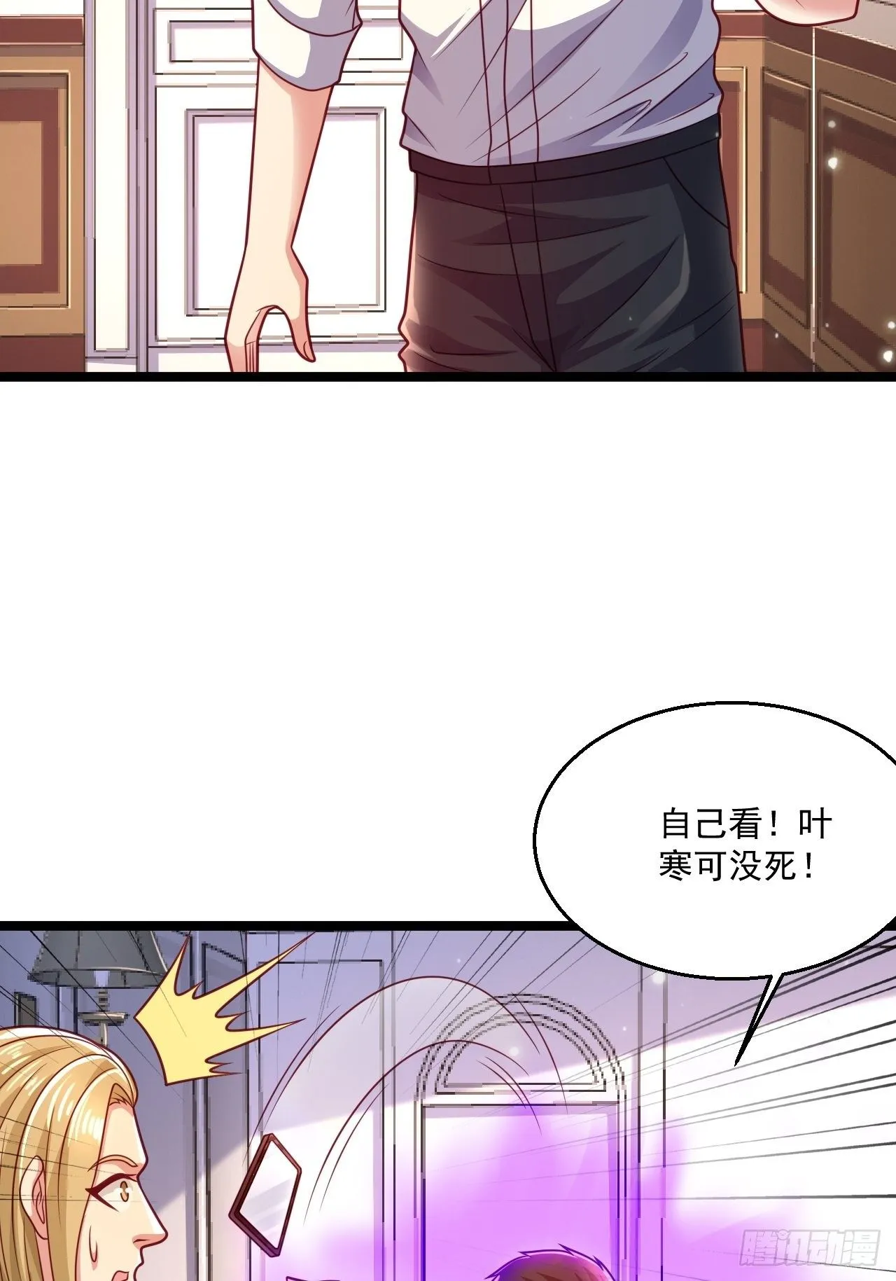 49 温柔刀 第38页