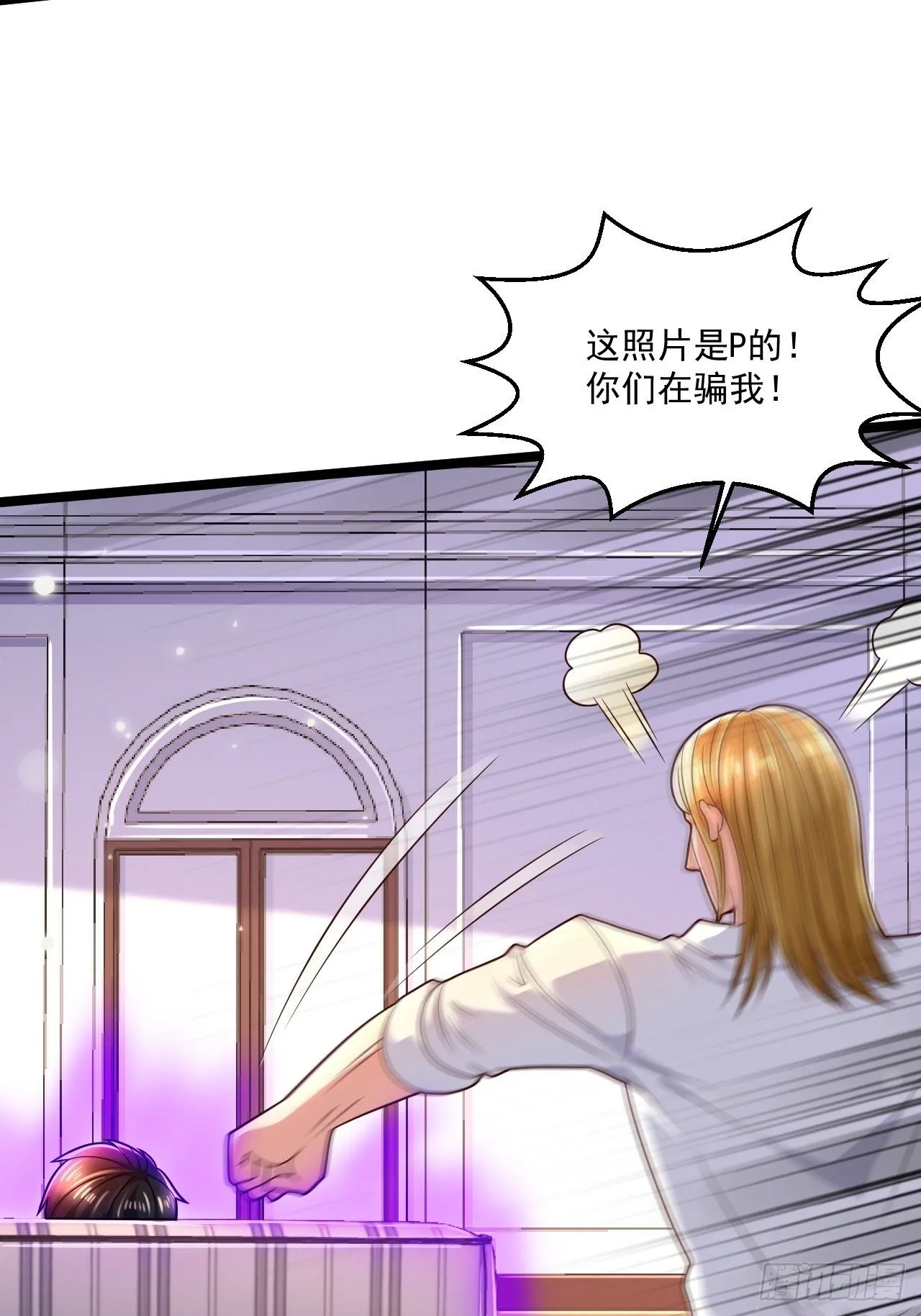 49 温柔刀 第41页