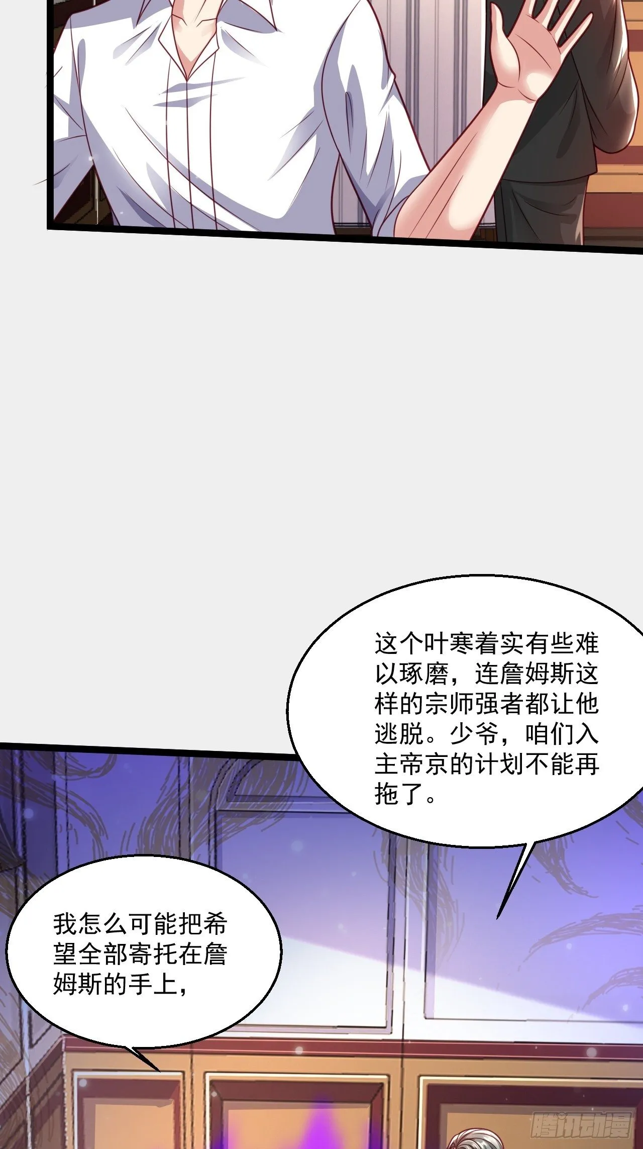 49 温柔刀 第51页