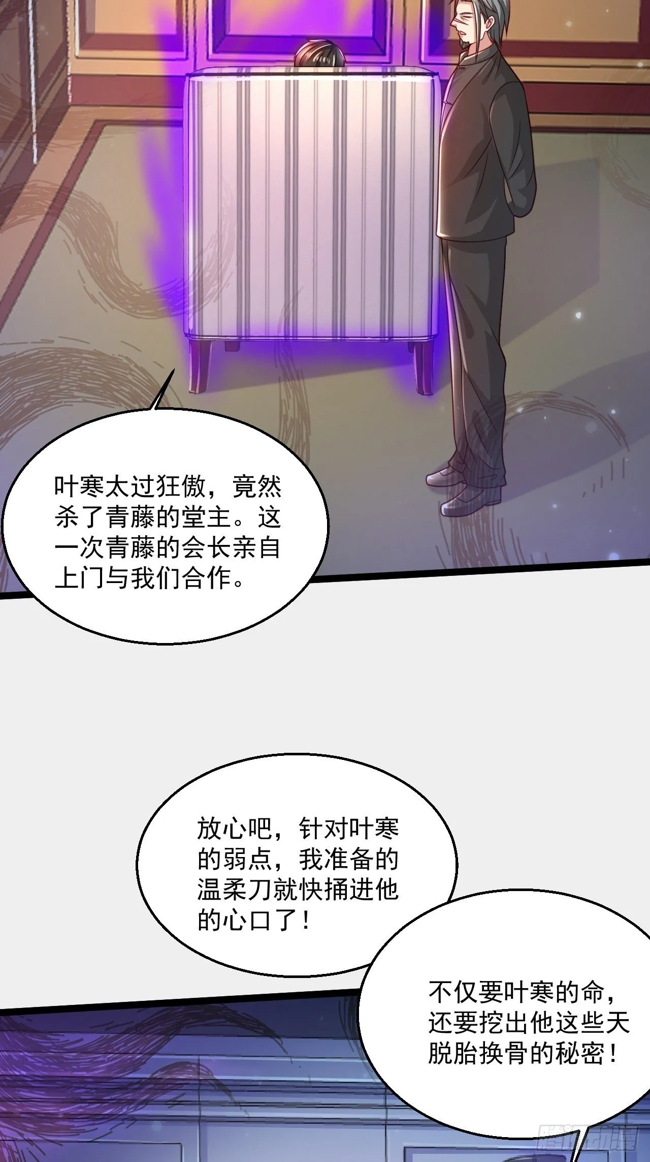 49 温柔刀 第52页