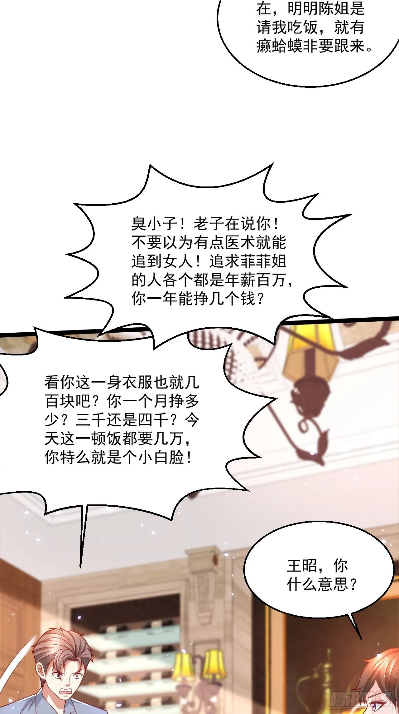 50 好好聊聊 第5页