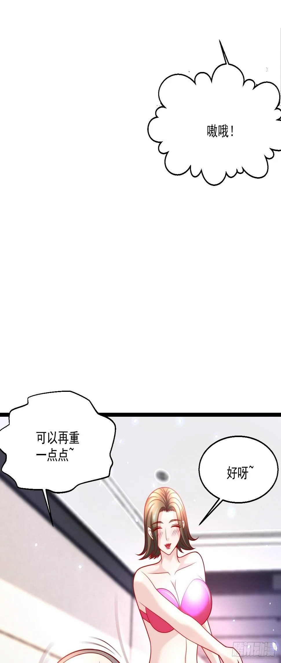 51 拉了裤里 第19页