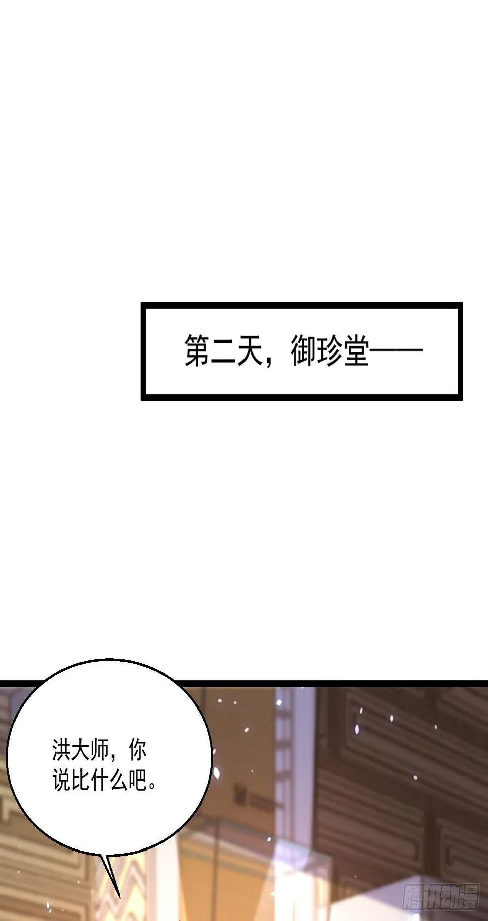 51 拉了裤里 第37页