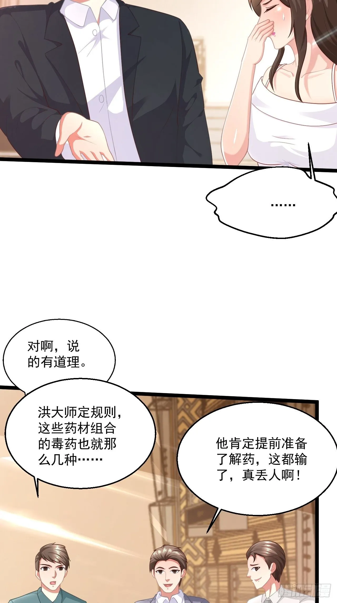 52 别样的不同 第4页