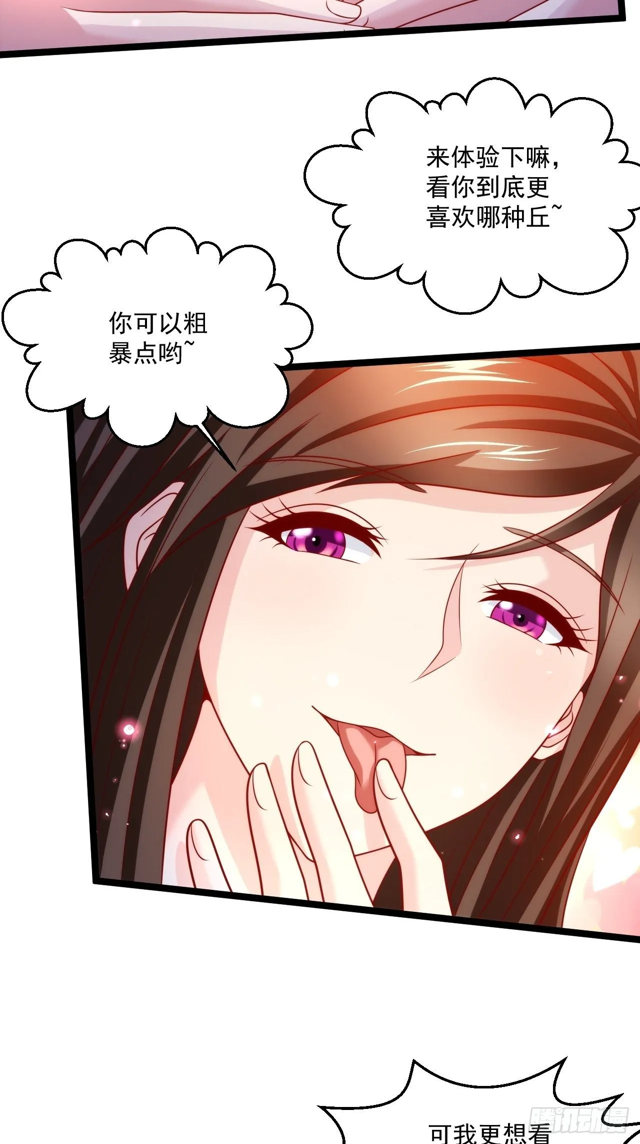 53 更为广阔的天地 第4页