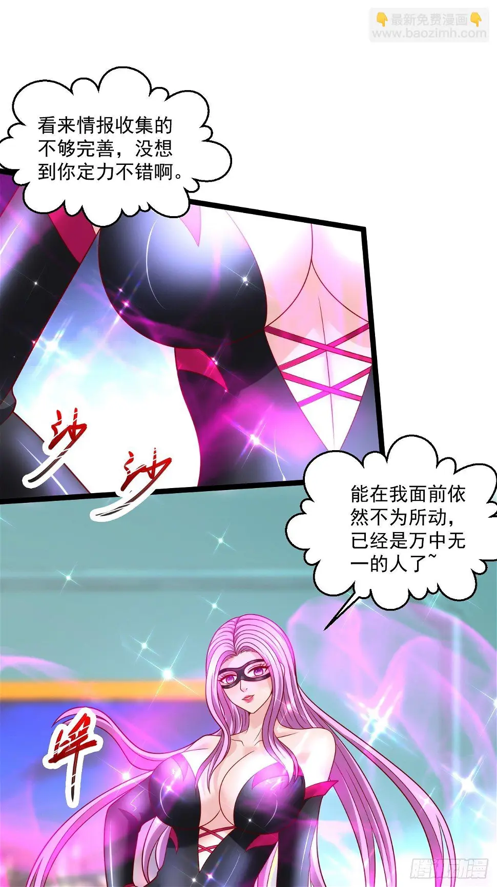 53 更为广阔的天地 第8页