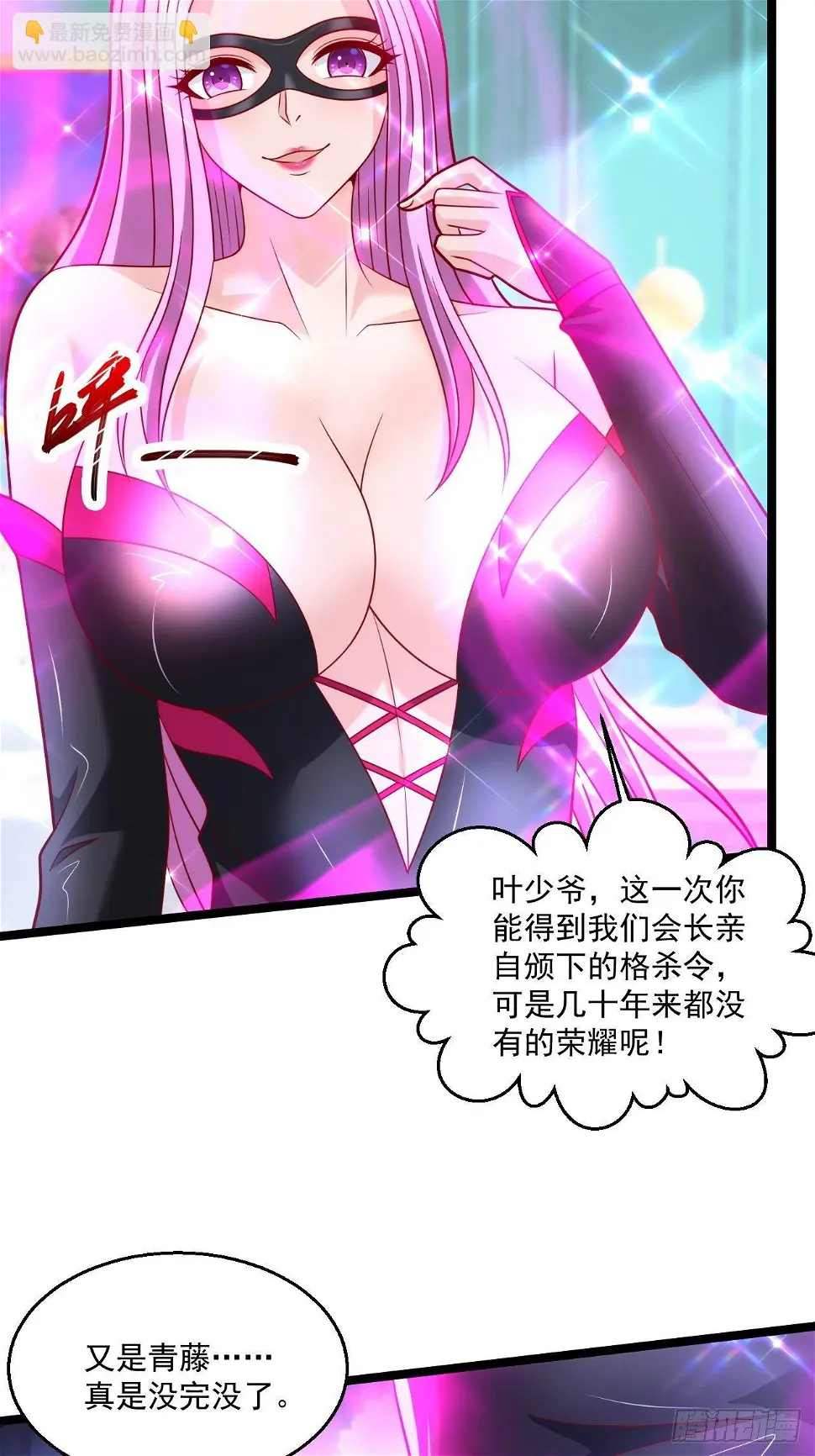 53 更为广阔的天地 第12页