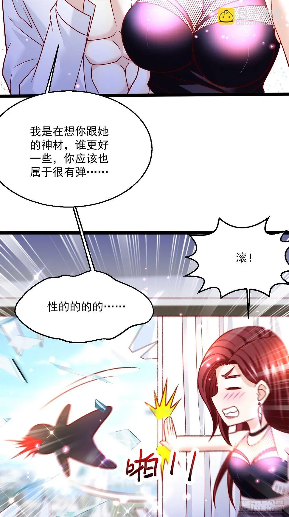 53 更为广阔的天地 第23页
